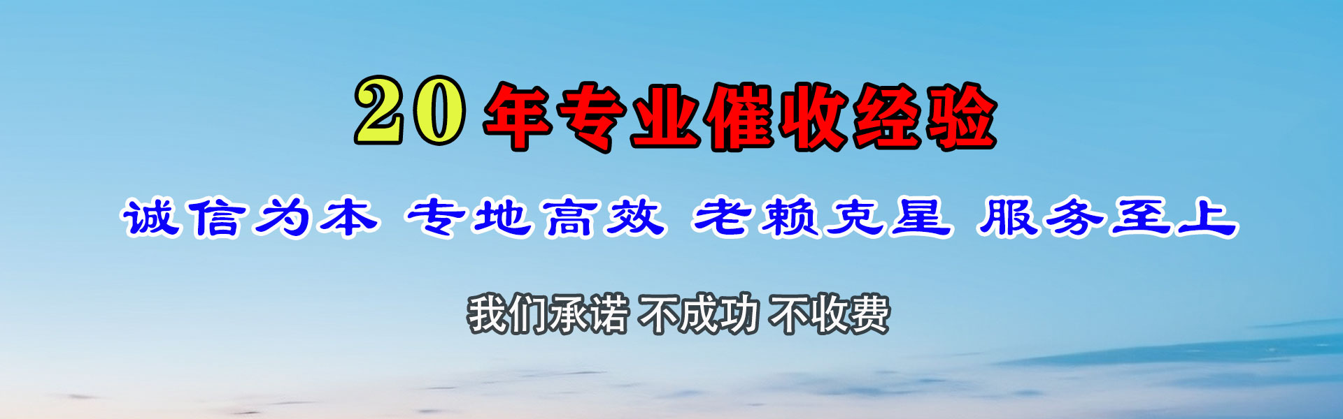 麻章金顺收债公司
