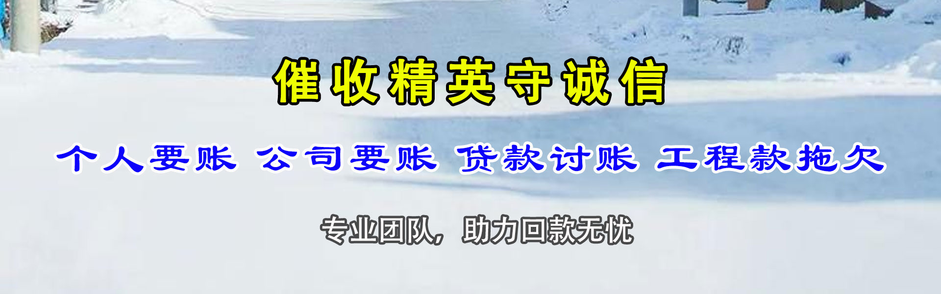 麻章讨债公司